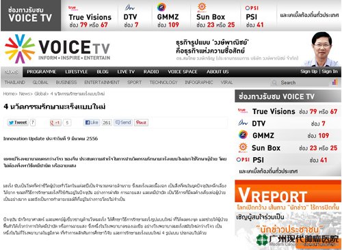 โรงพยาบาลมะเร็งสมัยใหม่กว่างโจว