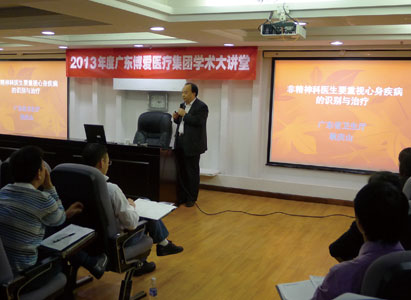 Modern Cancer Hospital Guangzhou, Bo Ai Medical Group