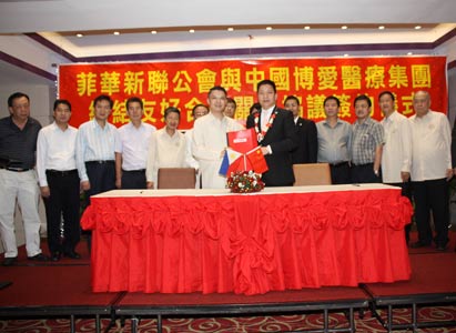 Filipino-Chinese Shinlian Association Established a Friendly and Cooperative Relation with China Boai Medical Group