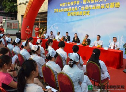 โรงพยาบาลมะเร็งสมัยใหม่กว่างโจวเ