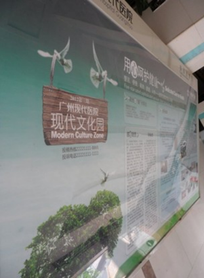 โรงพยาบาลมะเร็งสมัยใหม่กว่างโจว