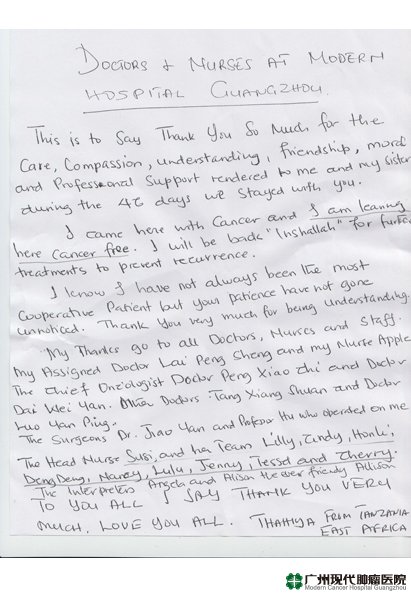 รักษาโรคมะเร็งเต้านม