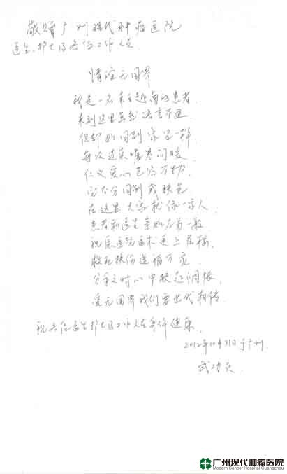 การรักษามะเร็งกระเพาะปัสสาวะ