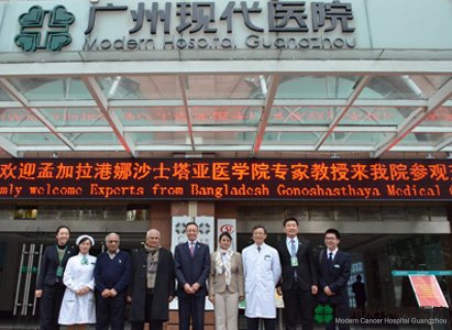 โรงพยาบาลมะเร็งสมัยใหม่กวางโจว