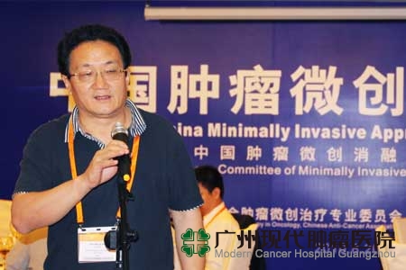 Pemberitahuan kepada dunia: Pengobatan Kanker Minimal Invasif China