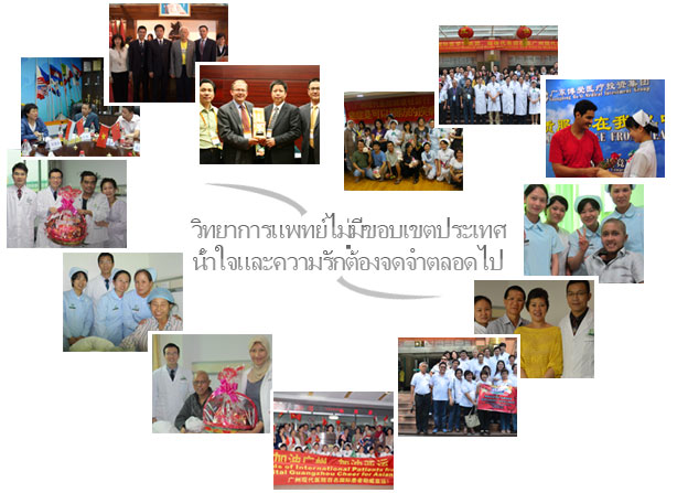 โรงพยาบาลมะเร็งสมัยใหม่กว่างโจว