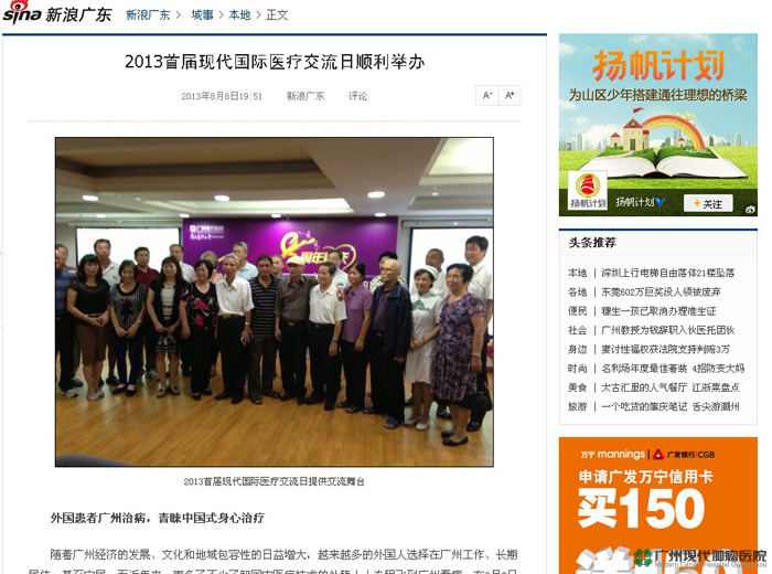 โรงพยาบาลมะเร็งสมัยใหม่กว่างโจว