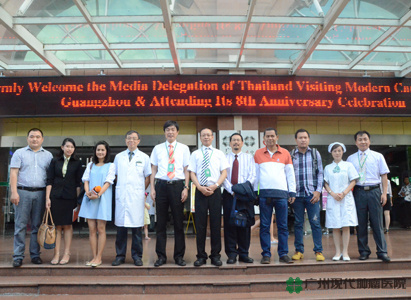 โรงพยาบาลมะเร็งสมัยใหม่กว่างโจว โรงพยาบาลมะเร็งสมัยใหม่กว่างโจว