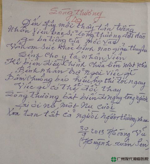 มะเร็งปากมดลูก