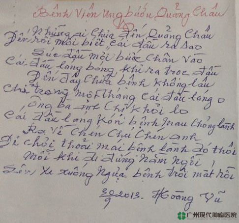 มะเร็งปากมดลูก