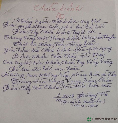 มะเร็งปากมดลูก