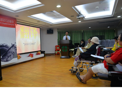 overseas patients,Chinese learning class,MCHG