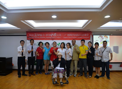 overseas patients,Chinese learning class,MCHG