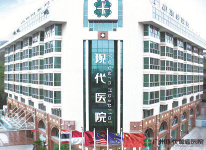 JCI ,bệnh viện ung bướu Hiện Đại Quảng Châu