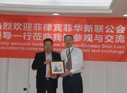 Modern Cancer Hospital Guangzhou, Filipino-Chinese Shin Lian Association, visit, exchange